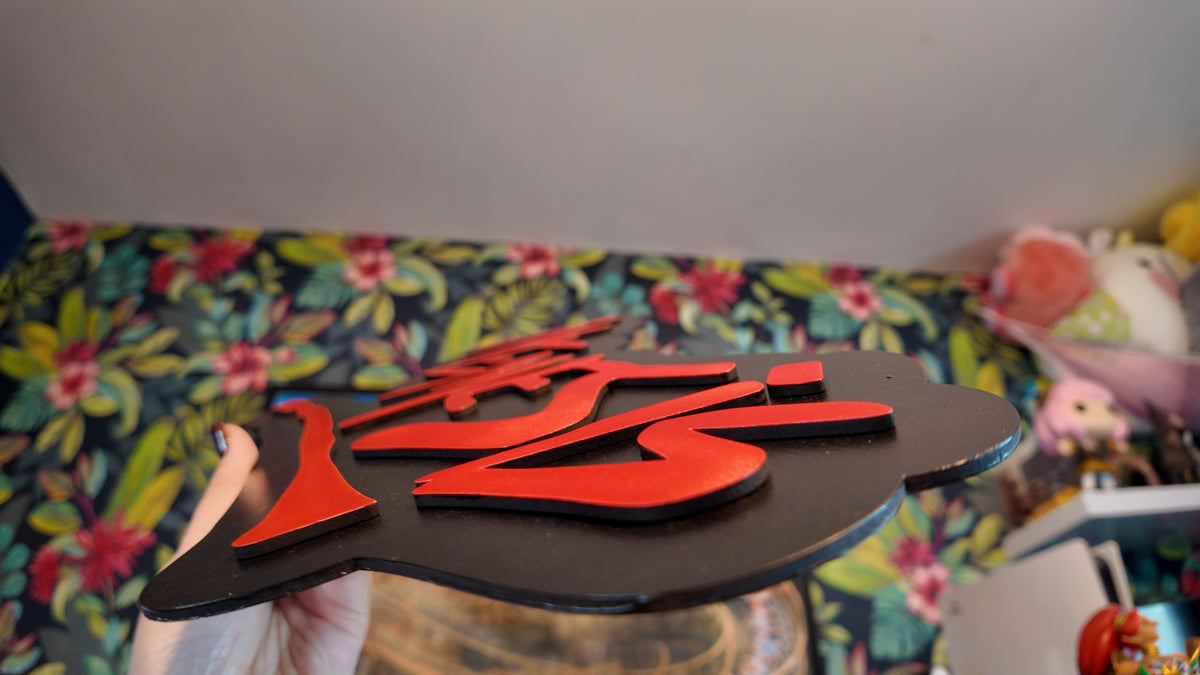 OG Nemesis Sign